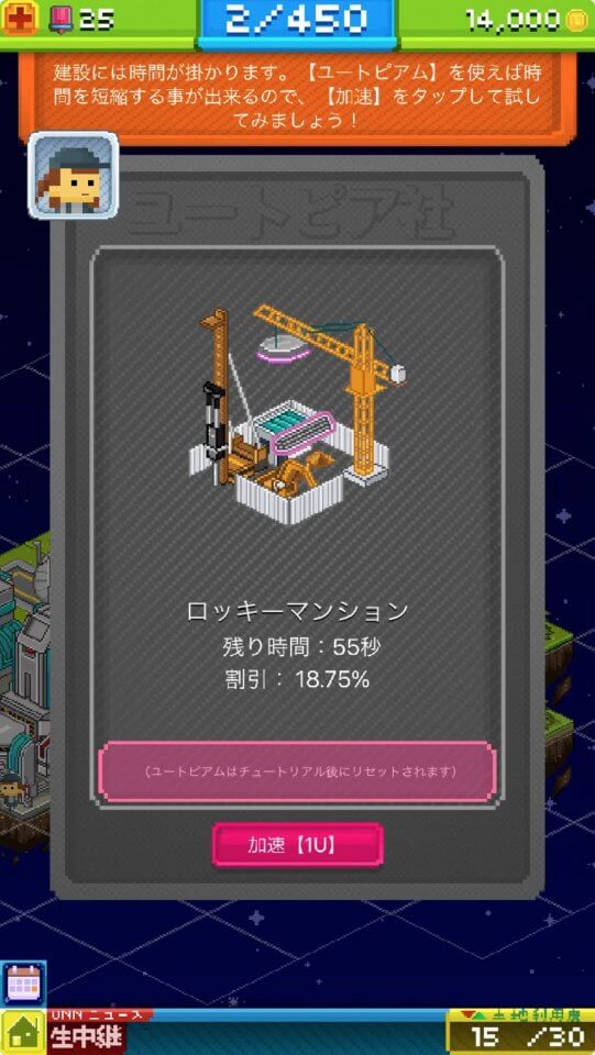 ピクセル大都市
