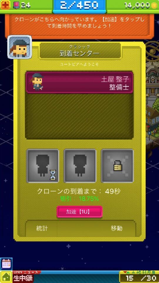 ピクセル大都市