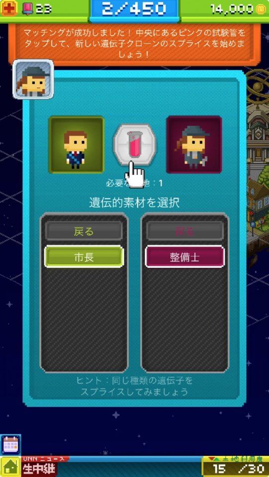 ピクセル大都市