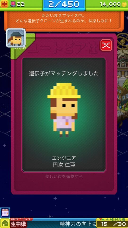 ピクセル大都市
