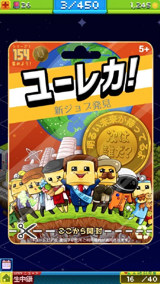 ピクセル大都市