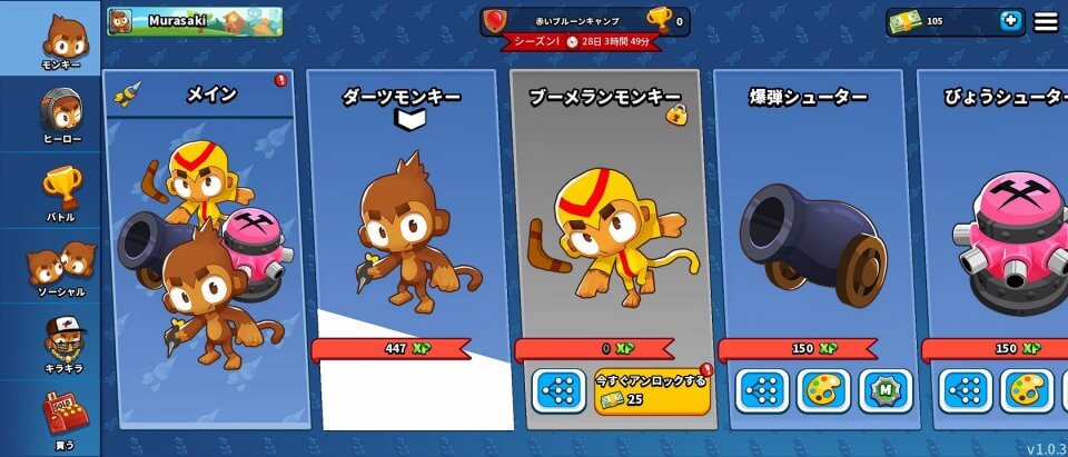 Bloons TD Battles 2