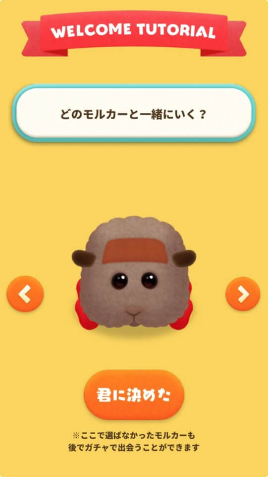 あつまれモルカー! PUI PUI パズル