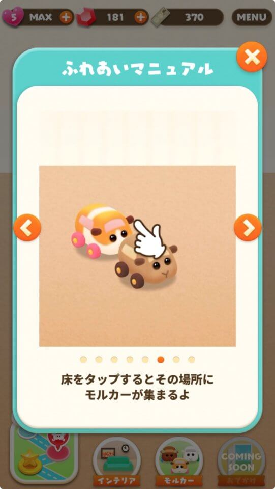 あつまれモルカー! PUI PUI パズル