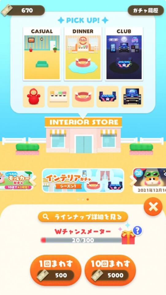 あつまれモルカー! PUI PUI パズル