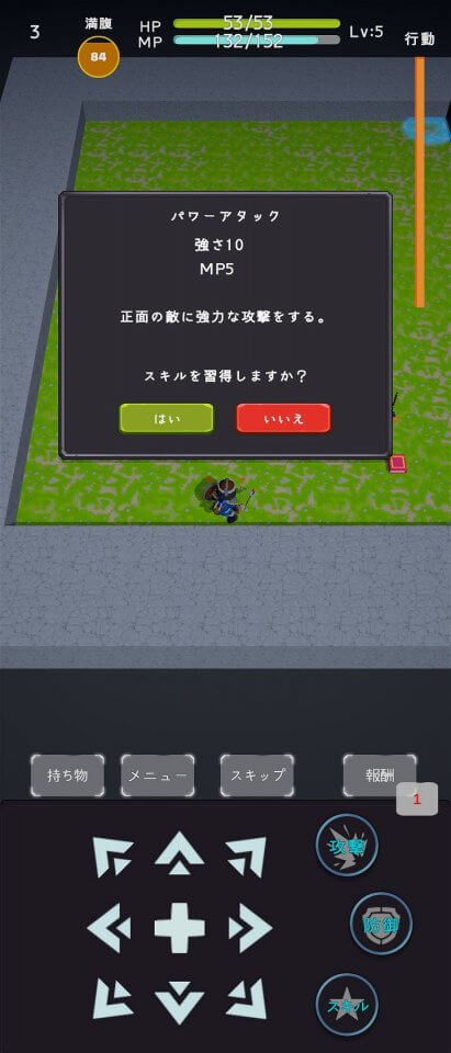ワンルームローグ