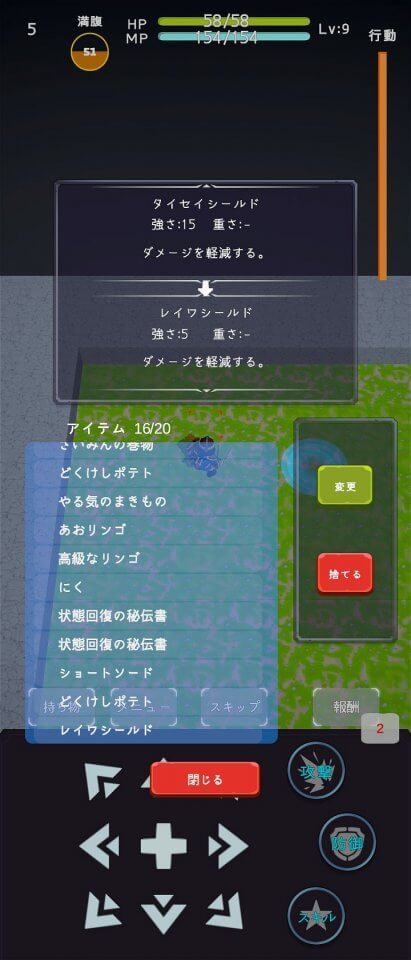 ワンルームローグ