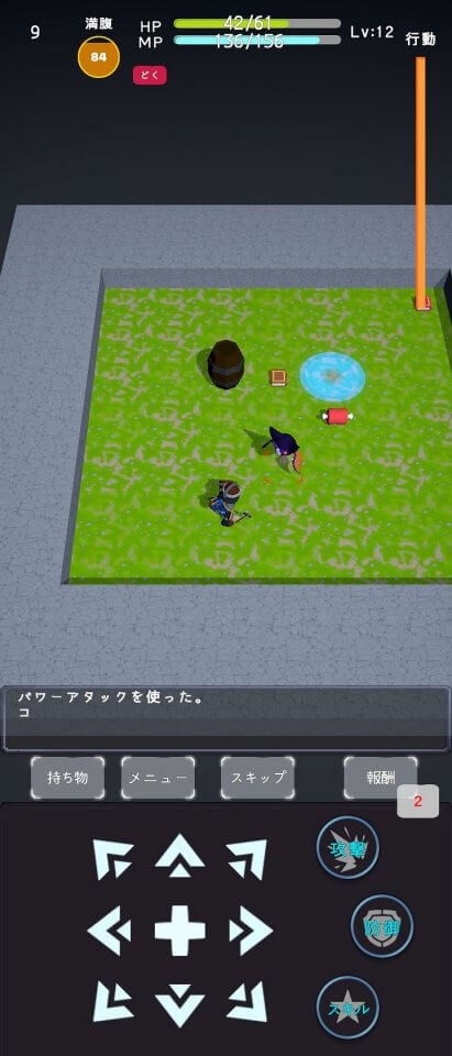 ワンルームローグ