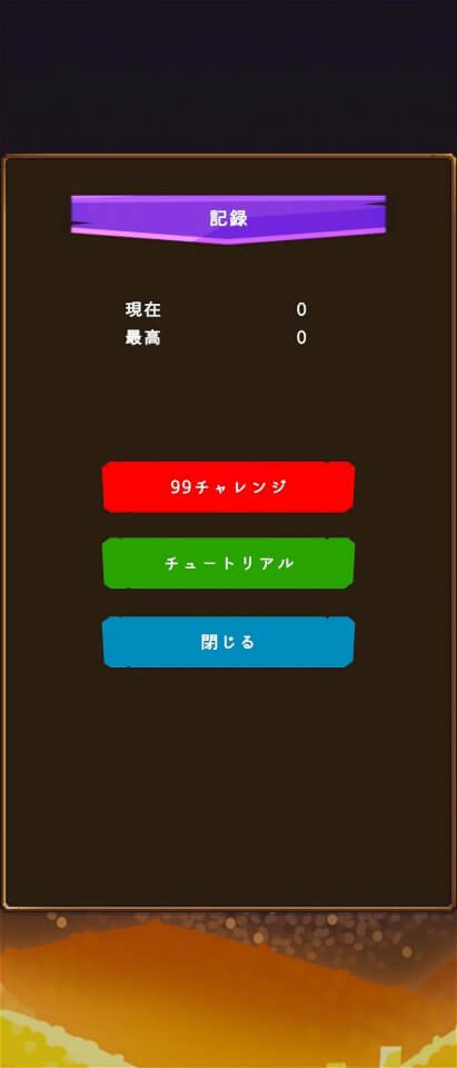 ワンルームローグ