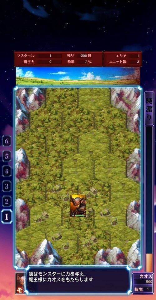 時渡り魔王の魔界統治