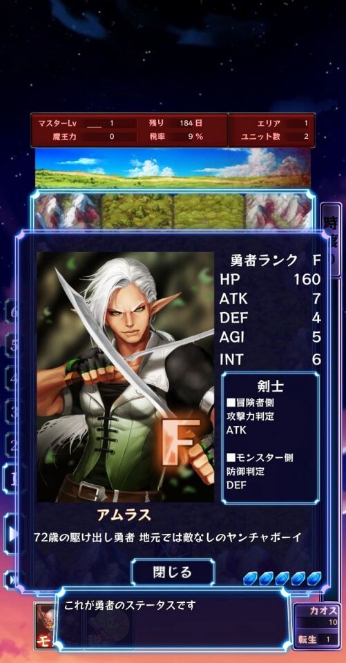 時渡り魔王の魔界統治