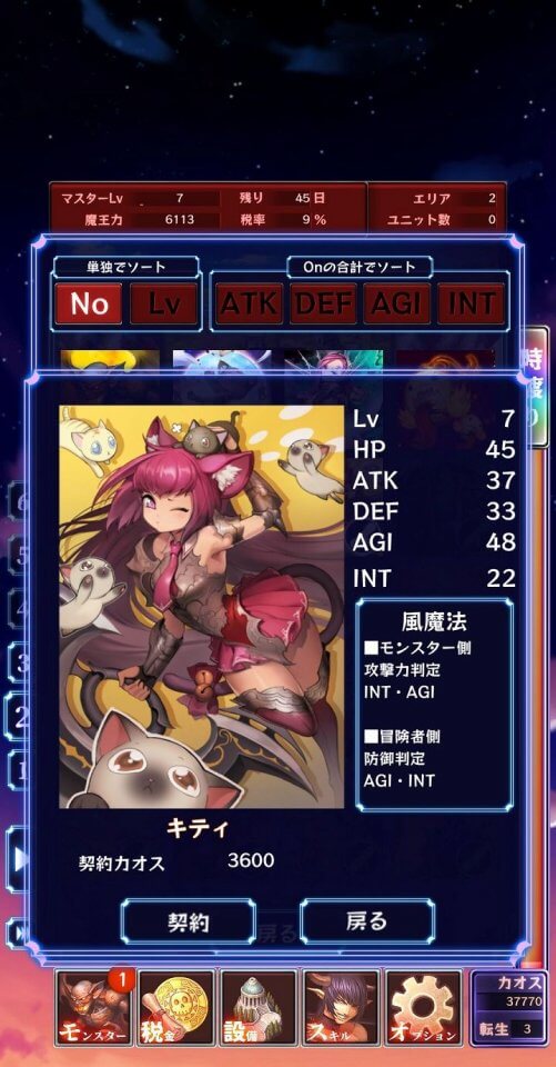 時渡り魔王の魔界統治