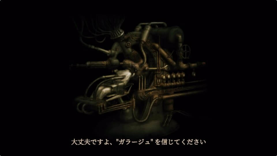GARAGE ガラージュ