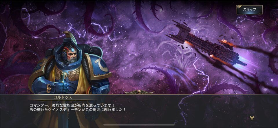 ウォーハンマー40,000:ロストクルセイドのレビュー画像