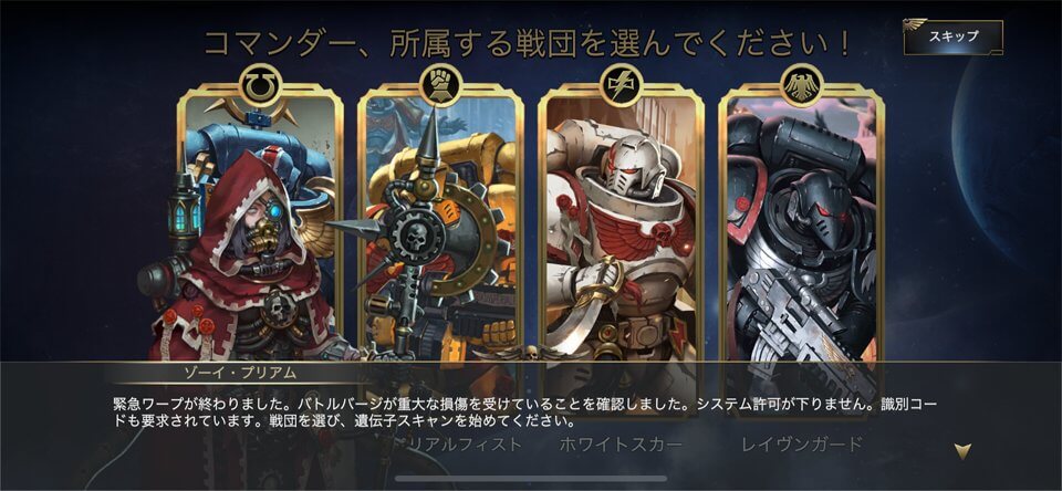ウォーハンマー40,000:ロストクルセイドのレビュー画像