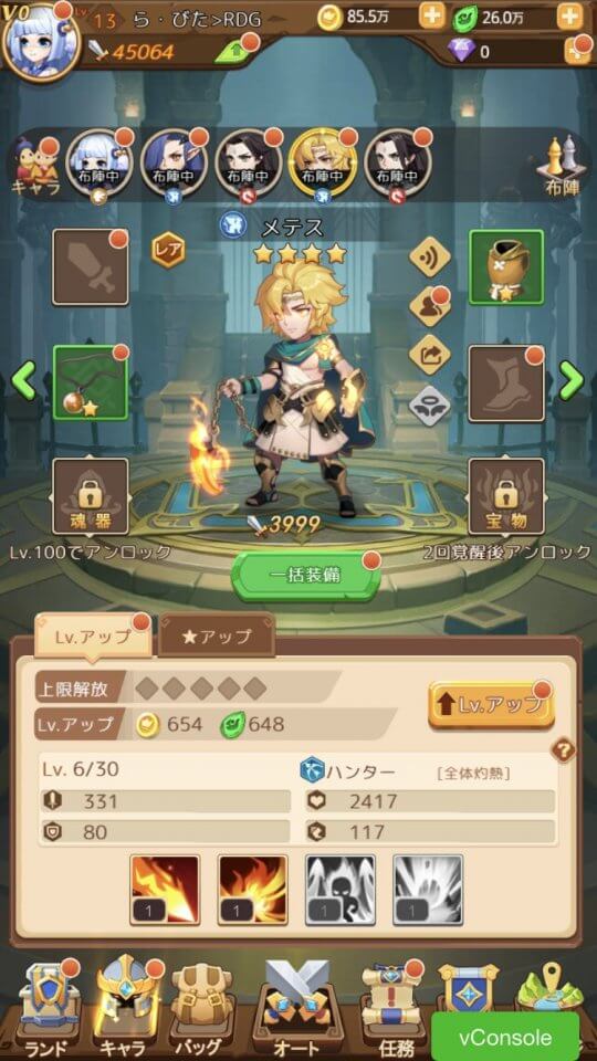 鬼強ヒーローランド