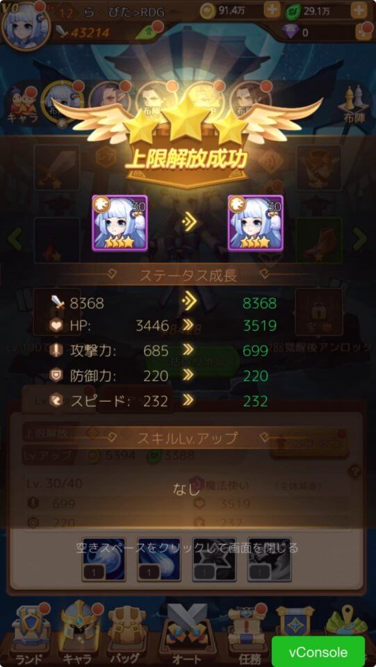 鬼強ヒーローランド