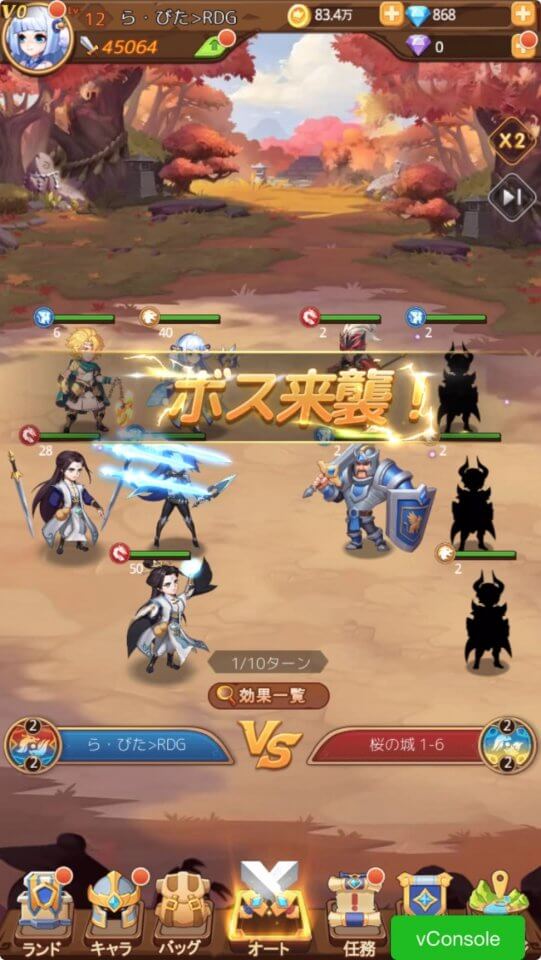 鬼強ヒーローランド