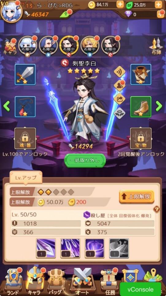 鬼強ヒーローランド