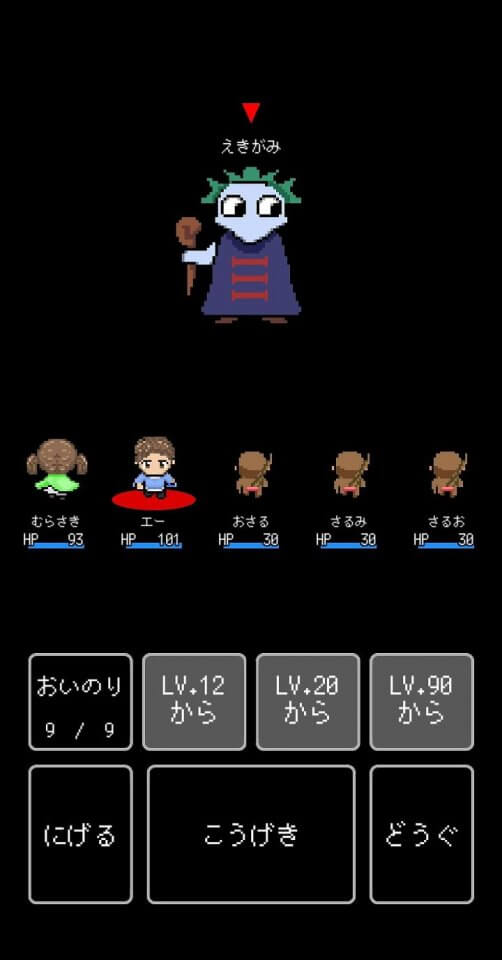 三重クエスト