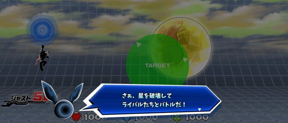 この星を消す〈バトルロワイヤル〉