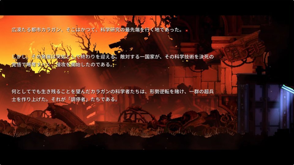 Foregone