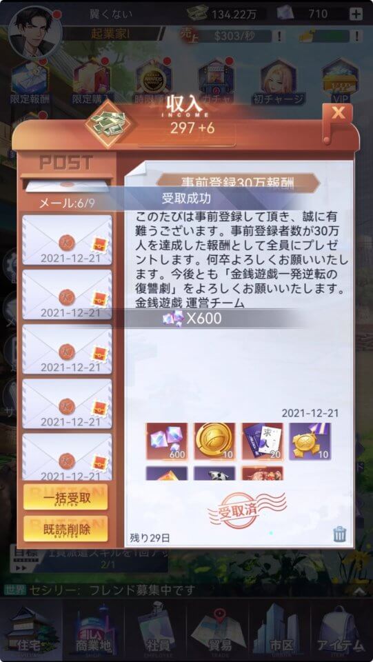 金銭遊戯