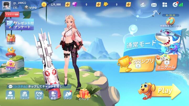 漁りファンタジー