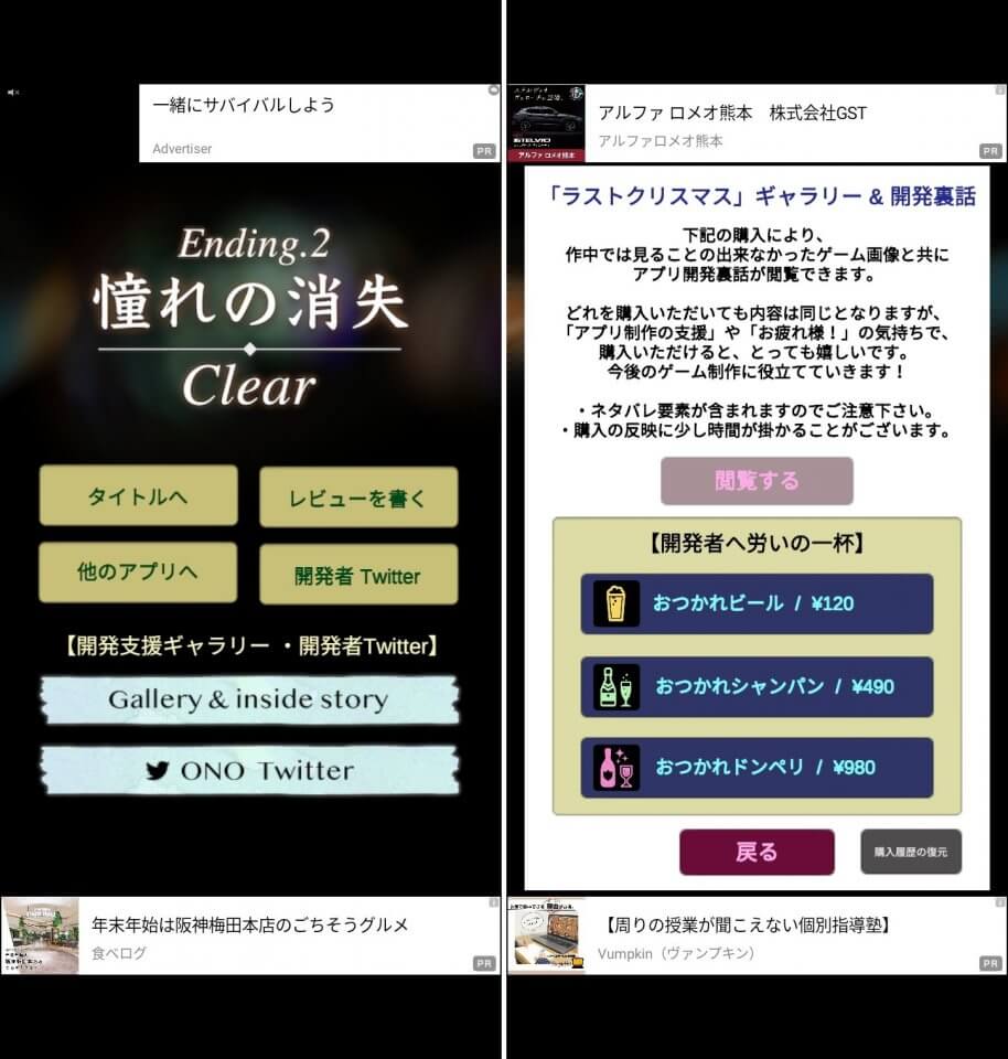 ラストクリスマスレビュー画像