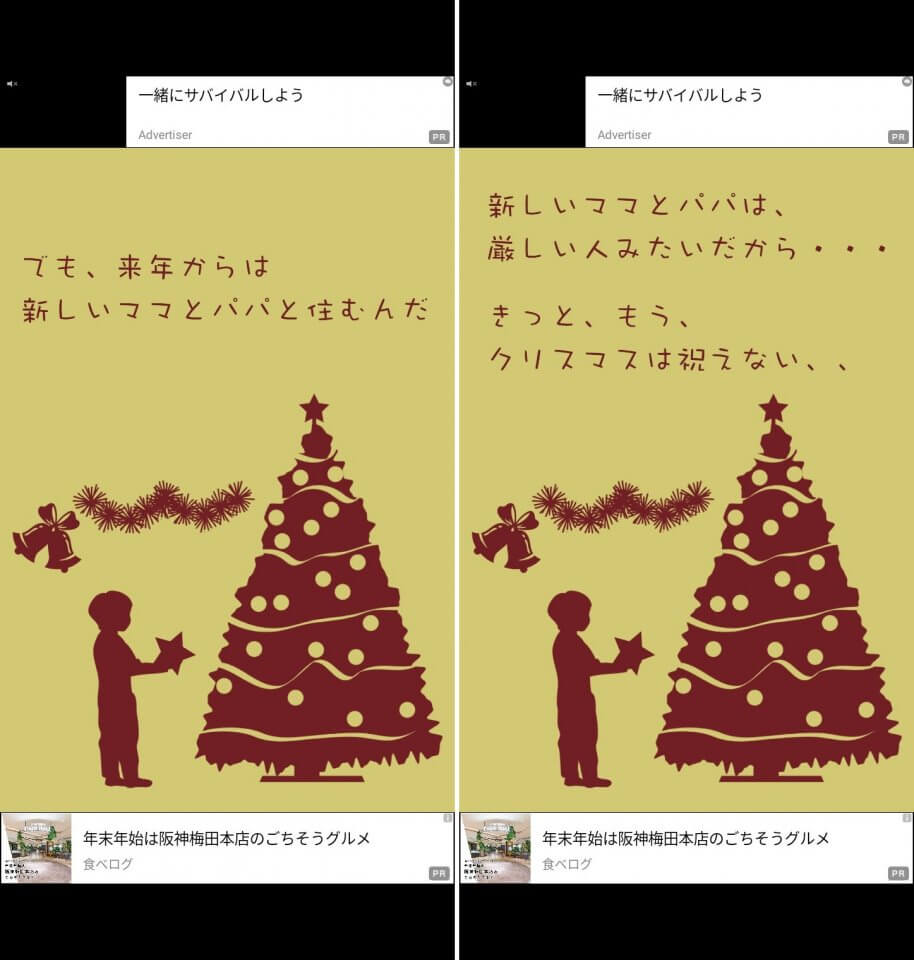 ラストクリスマスレビュー画像