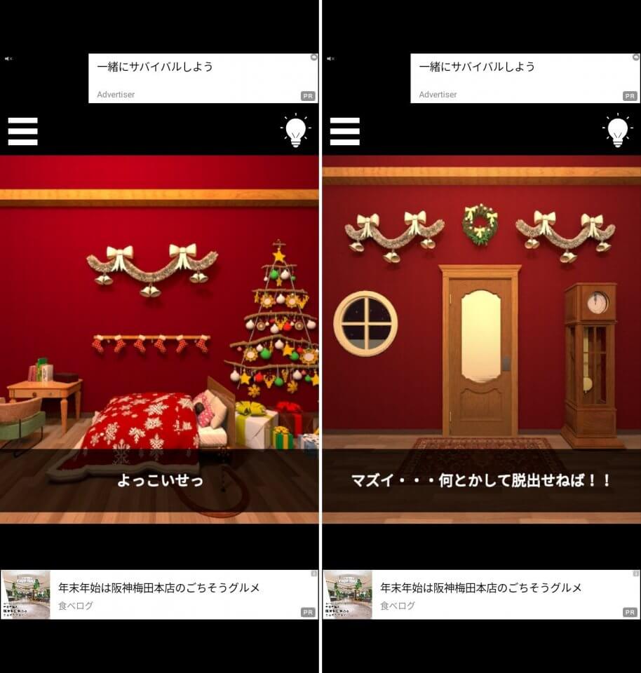 ラストクリスマスレビュー画像