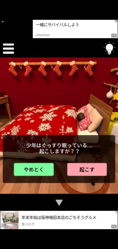 ラストクリスマスレビュー画像