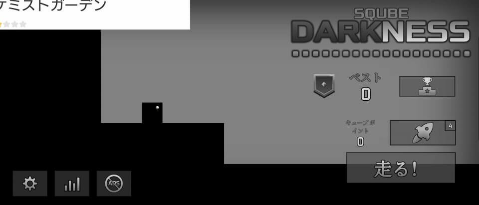 Sqube Darkness
