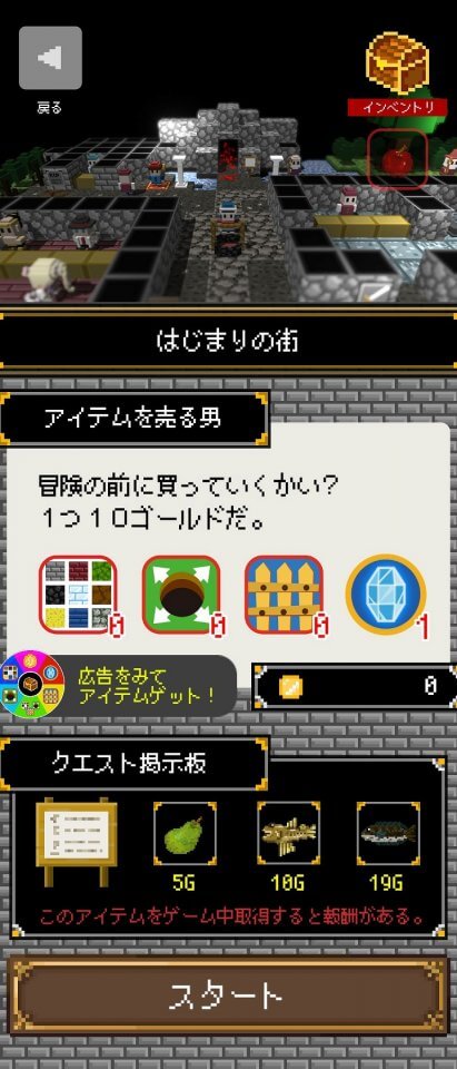 ダンジョンに捧ぐ穴
