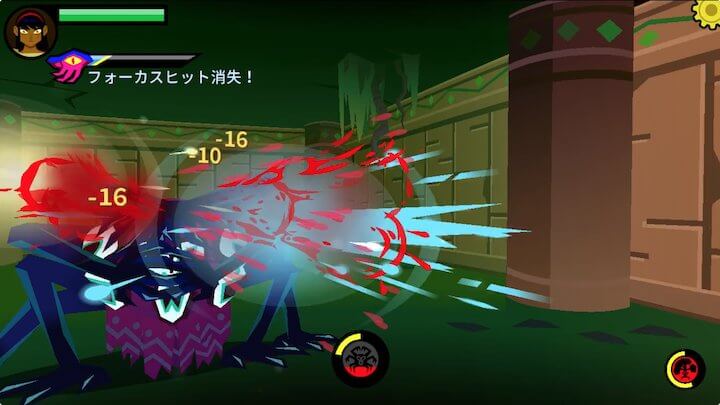 Severed