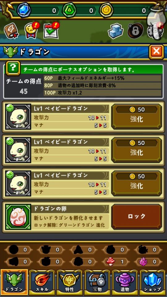 dragonmaster_09