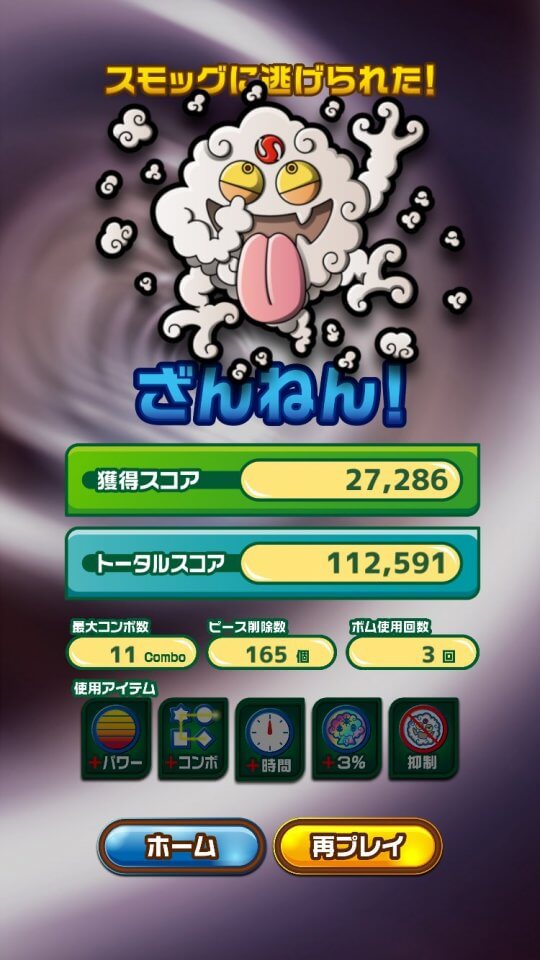 gururipuzzle_11