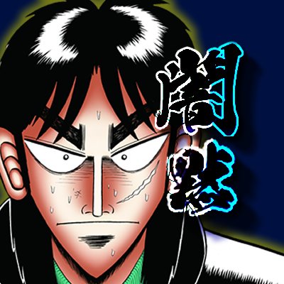 カイジ -闇の黙示録- 配信日と事前登録の情報の画像