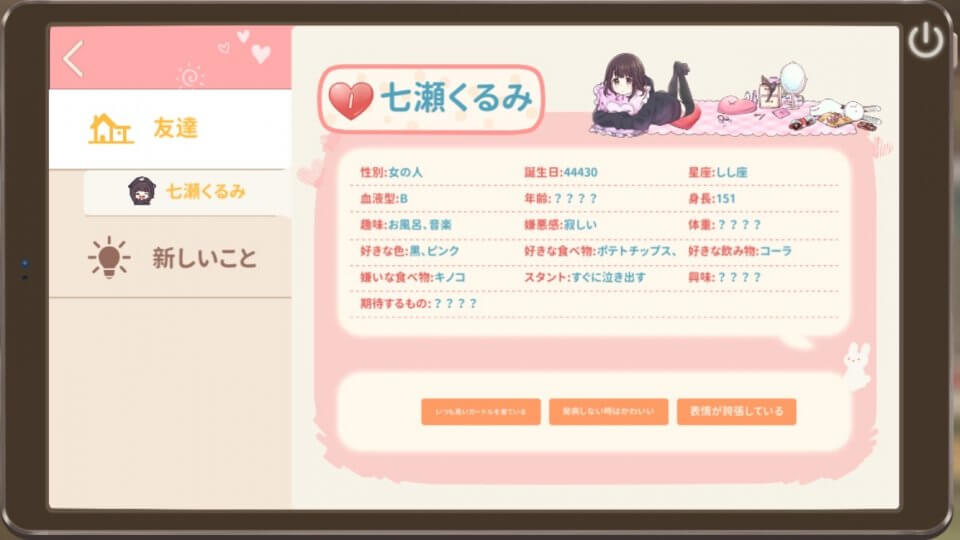 くるみの日記 レビュー画像