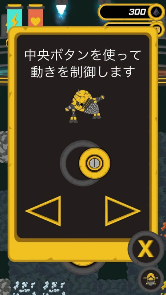 メカドリラー レビュー画像