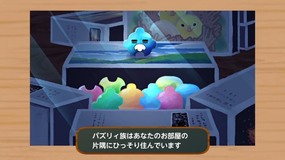 パズリィハウス レビュー画像