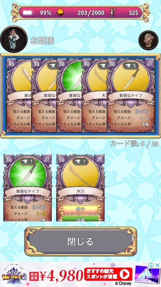 蒼穹のプリンセス2 レビュー画像