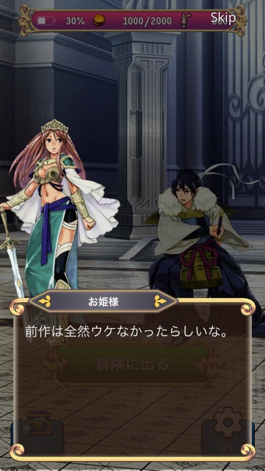 蒼穹のプリンセス2 レビュー画像