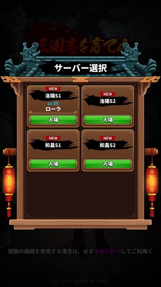 三国志を育てる レビュー画像