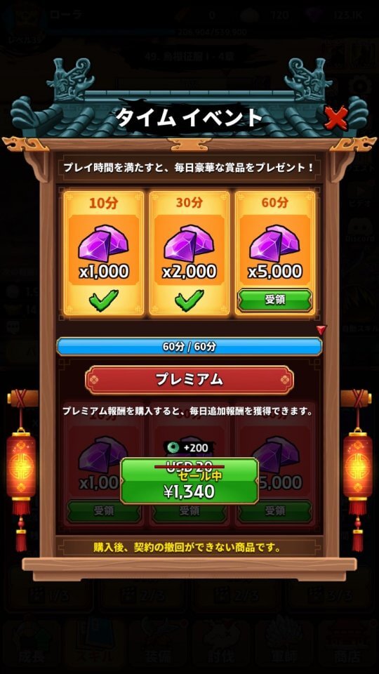 三国志を育てる レビュー画像