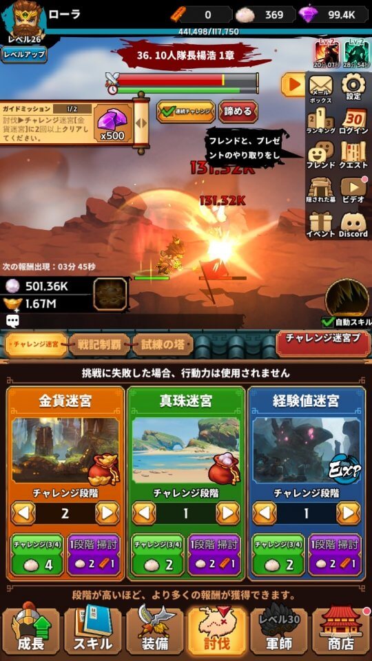 三国志を育てる レビュー画像