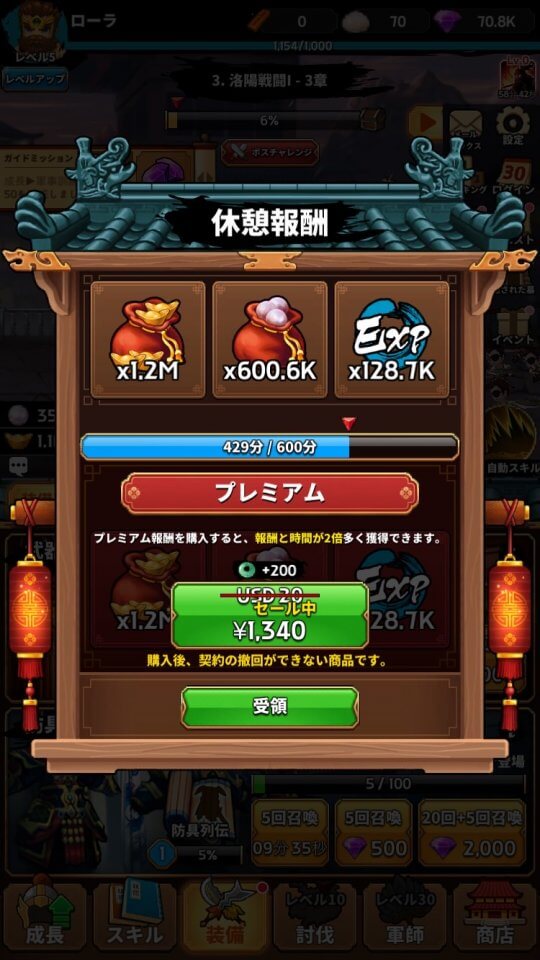 三国志を育てる レビュー画像