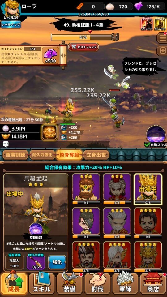 三国志を育てる レビュー画像