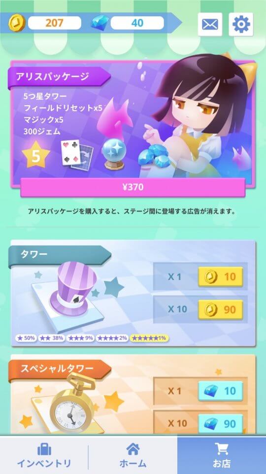 ソリティア: タワーの国のアリス レビュー画像