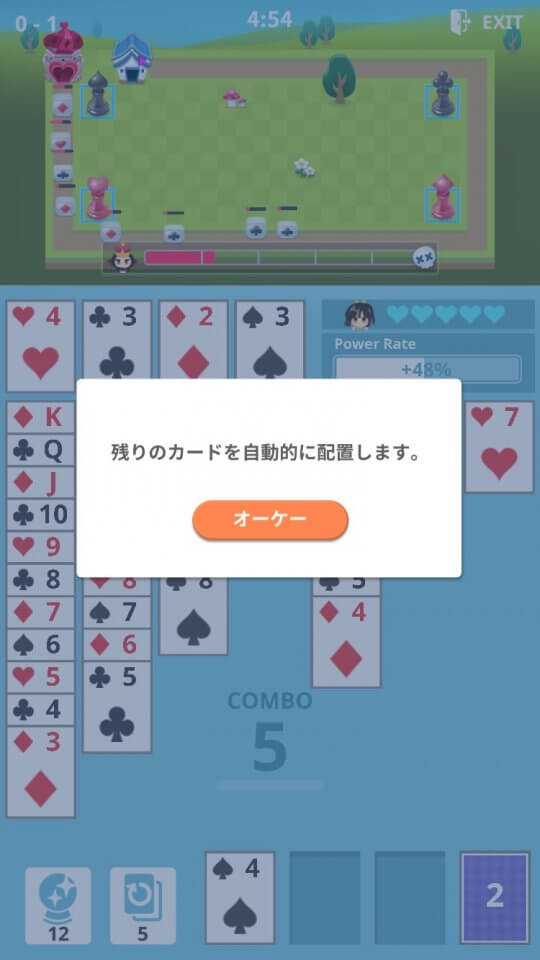 ソリティア: タワーの国のアリス レビュー画像